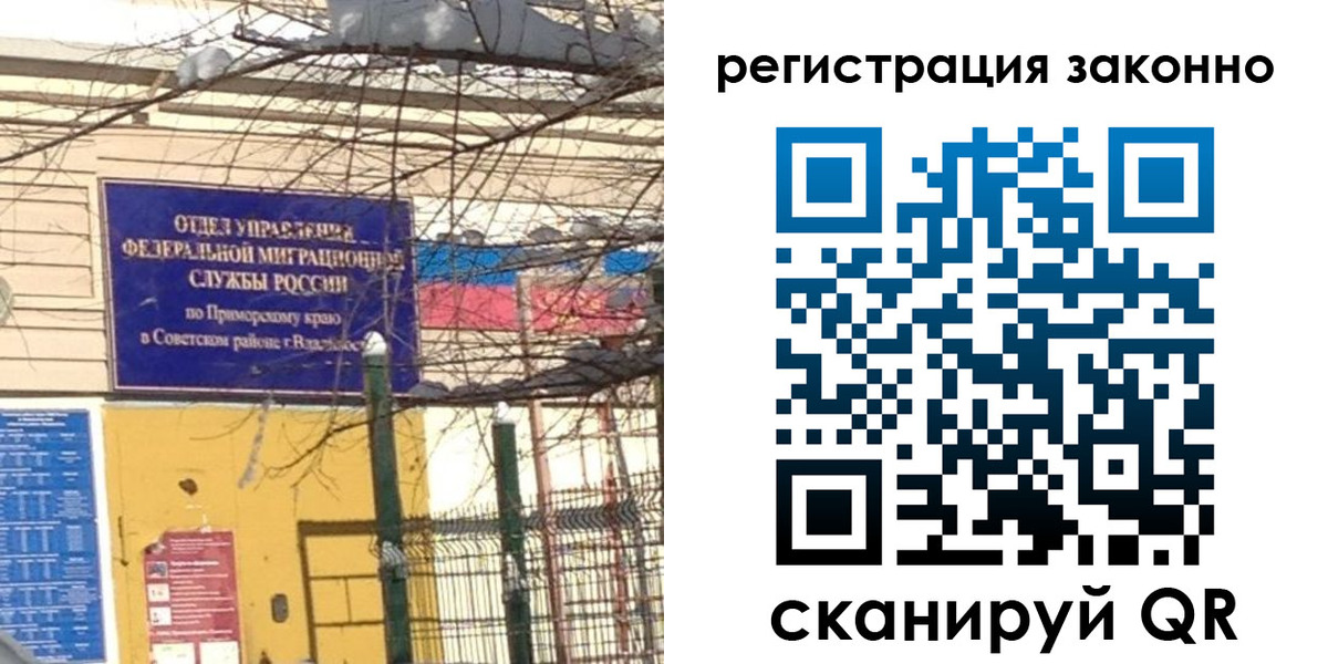 временная регистрация 2025 в Аткарске