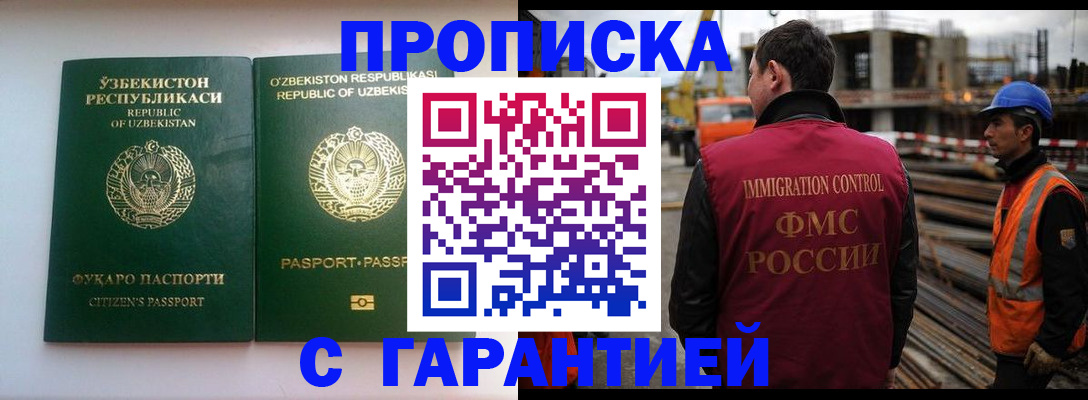 миграционный учет в Аткарске