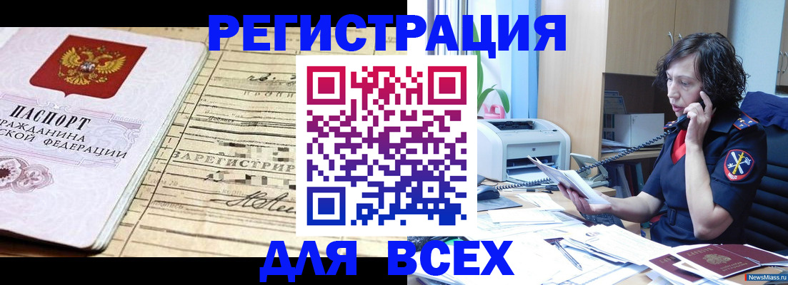 временная регистрация гарантия в Аткарске