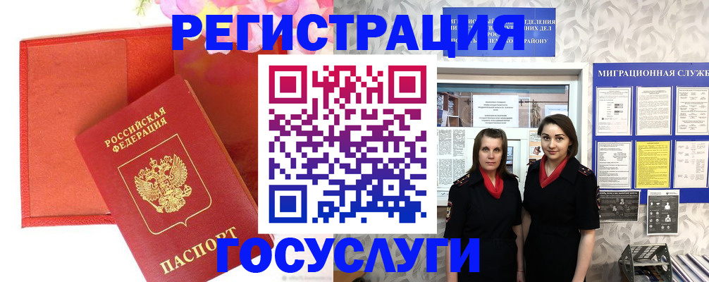 прописка для работы в Аткарске
